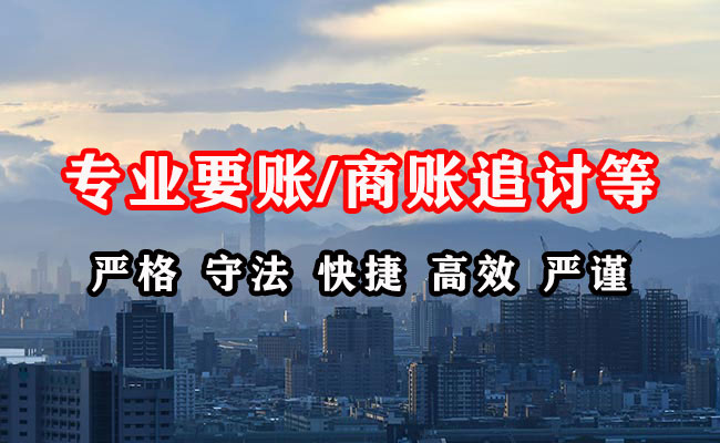 禹城追账公司